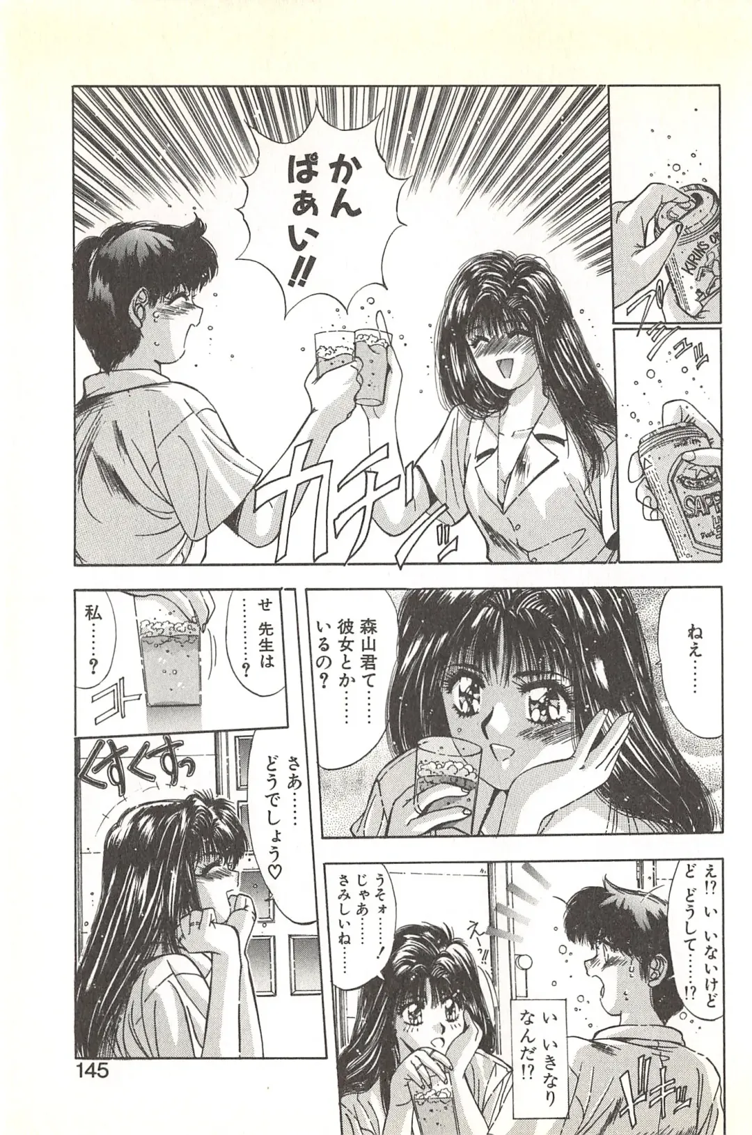 [Yuuki] Binetsu Renai Monogatari 1 Fhentai - Page 149