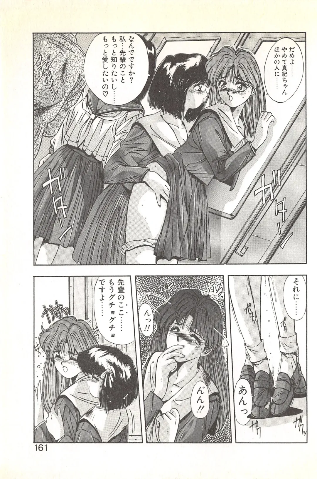 [Yuuki] Binetsu Renai Monogatari 1 Fhentai - Page 165