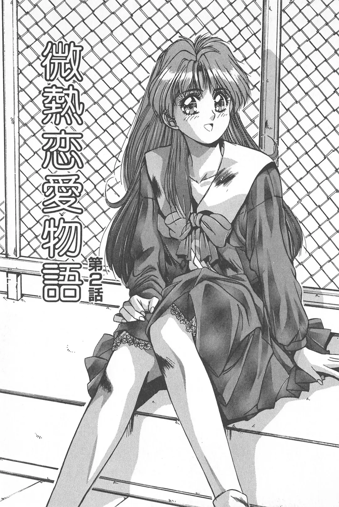 [Yuuki] Binetsu Renai Monogatari 1 Fhentai - Page 33