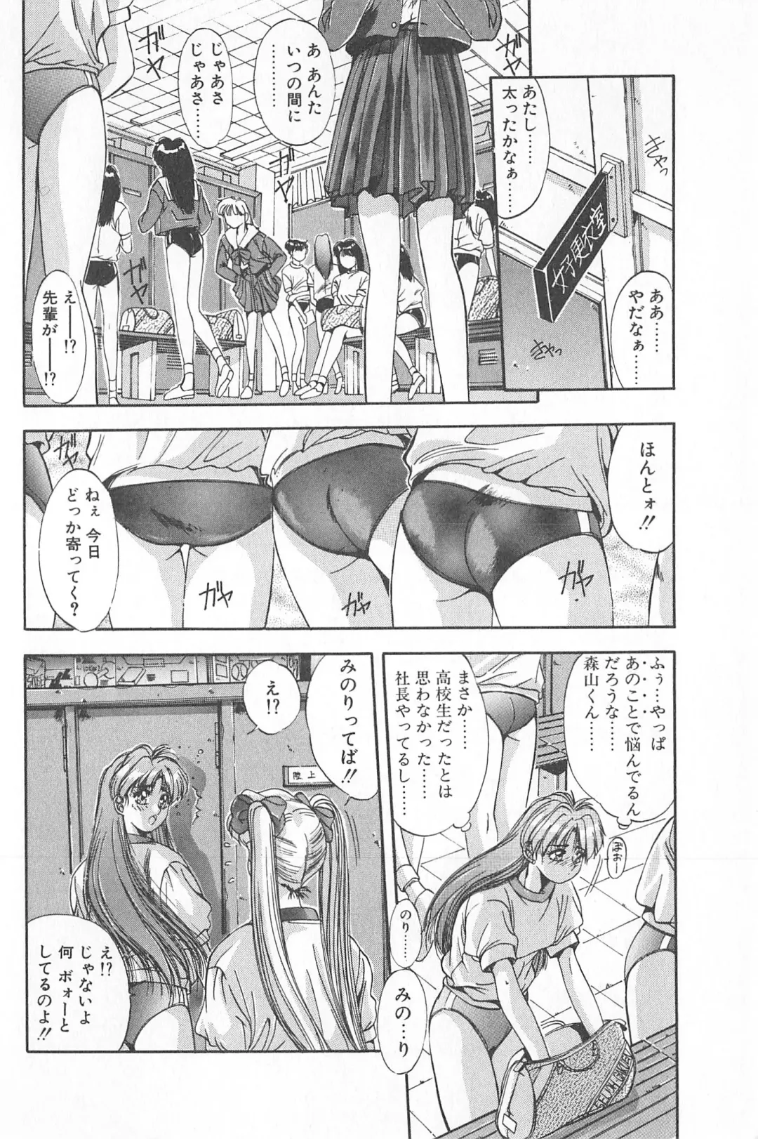 [Yuuki] Binetsu Renai Monogatari 1 Fhentai - Page 42