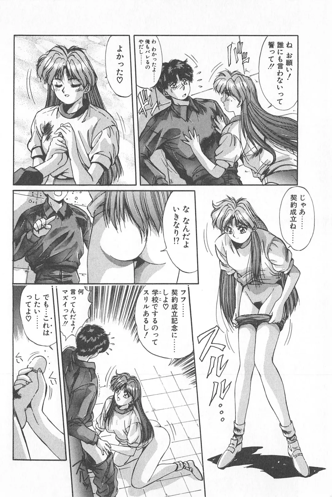 [Yuuki] Binetsu Renai Monogatari 1 Fhentai - Page 46