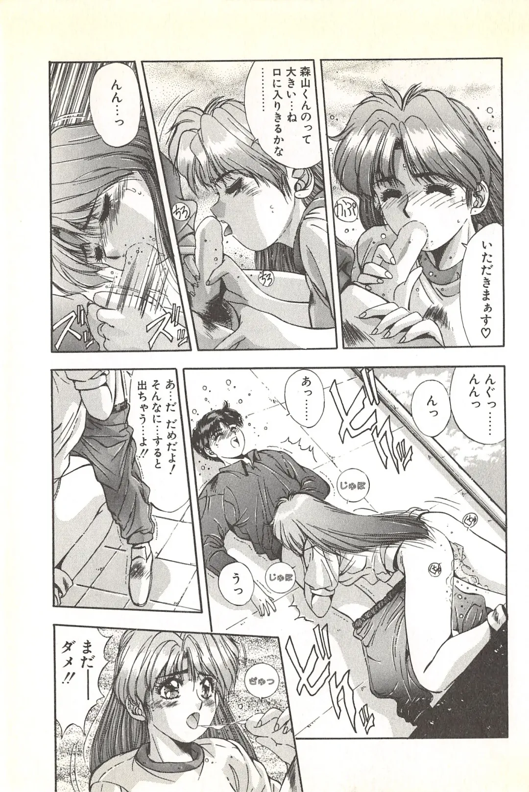 [Yuuki] Binetsu Renai Monogatari 1 Fhentai - Page 47