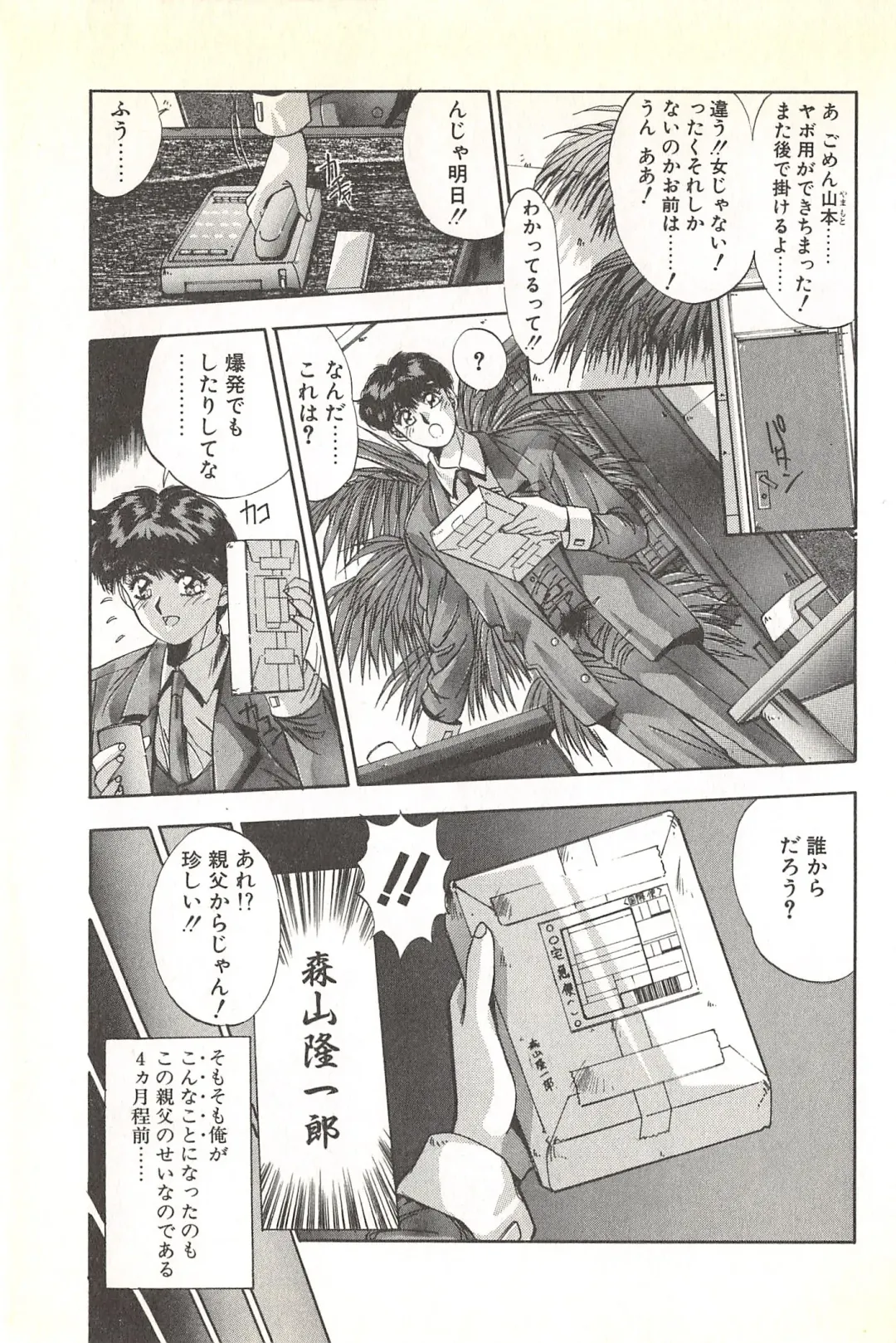 [Yuuki] Binetsu Renai Monogatari 1 Fhentai - Page 55