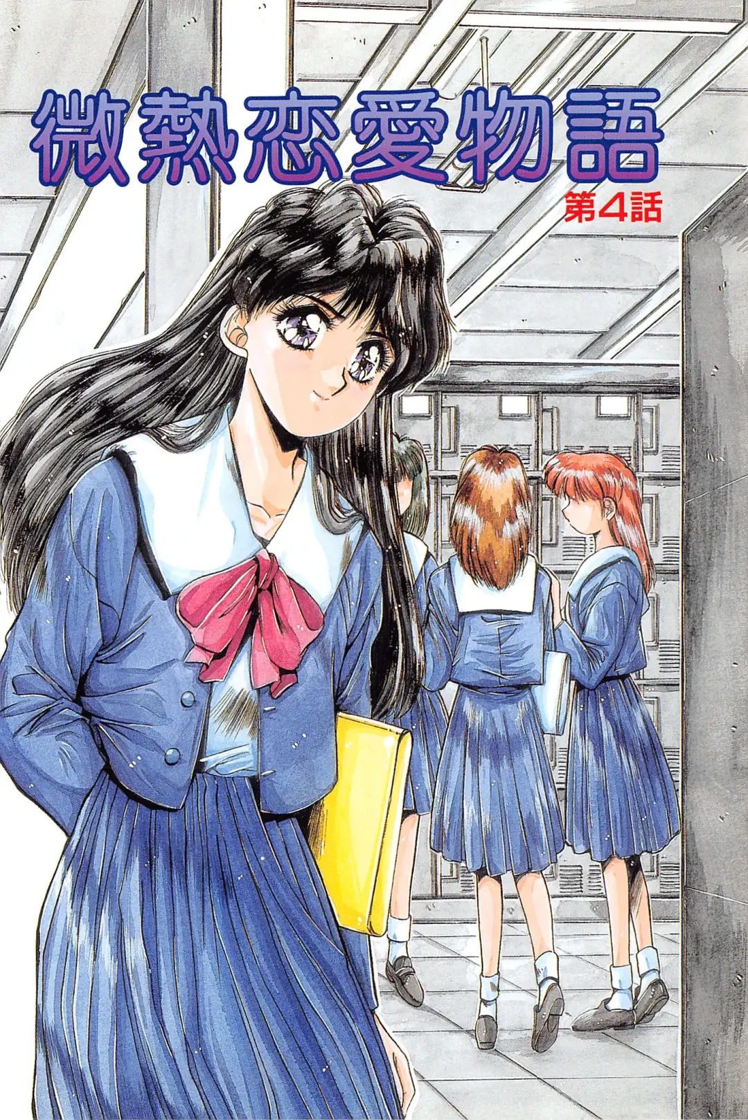 [Yuuki] Binetsu Renai Monogatari 1 Fhentai - Page 76