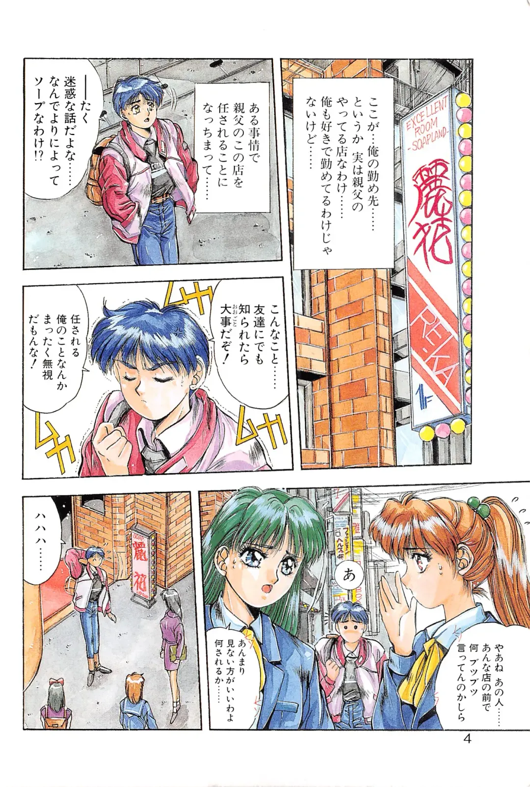 [Yuuki] Binetsu Renai Monogatari 1 Fhentai - Page 8