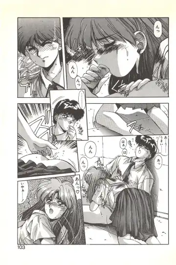 [Yuuki] Binetsu Renai Monogatari 1 Fhentai - Page 107