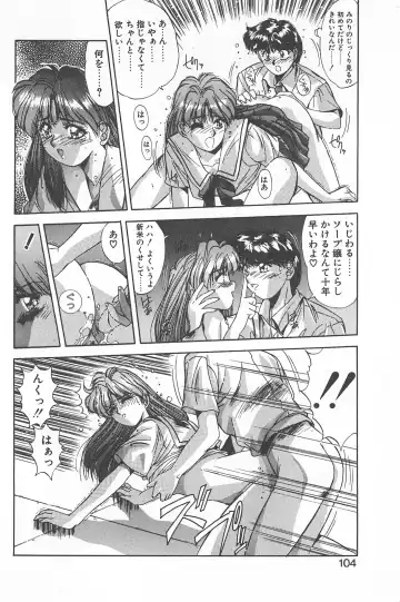 [Yuuki] Binetsu Renai Monogatari 1 Fhentai - Page 108