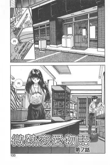 [Yuuki] Binetsu Renai Monogatari 1 Fhentai - Page 137