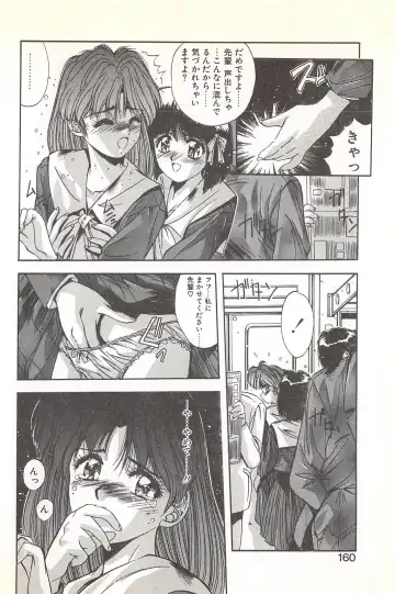 [Yuuki] Binetsu Renai Monogatari 1 Fhentai - Page 164