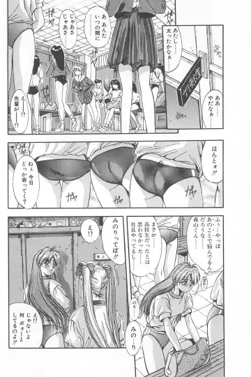 [Yuuki] Binetsu Renai Monogatari 1 Fhentai - Page 42