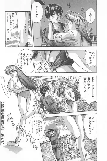 [Yuuki] Binetsu Renai Monogatari 1 Fhentai - Page 52