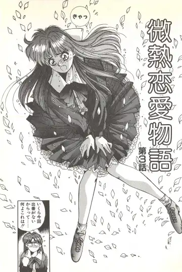 [Yuuki] Binetsu Renai Monogatari 1 Fhentai - Page 53