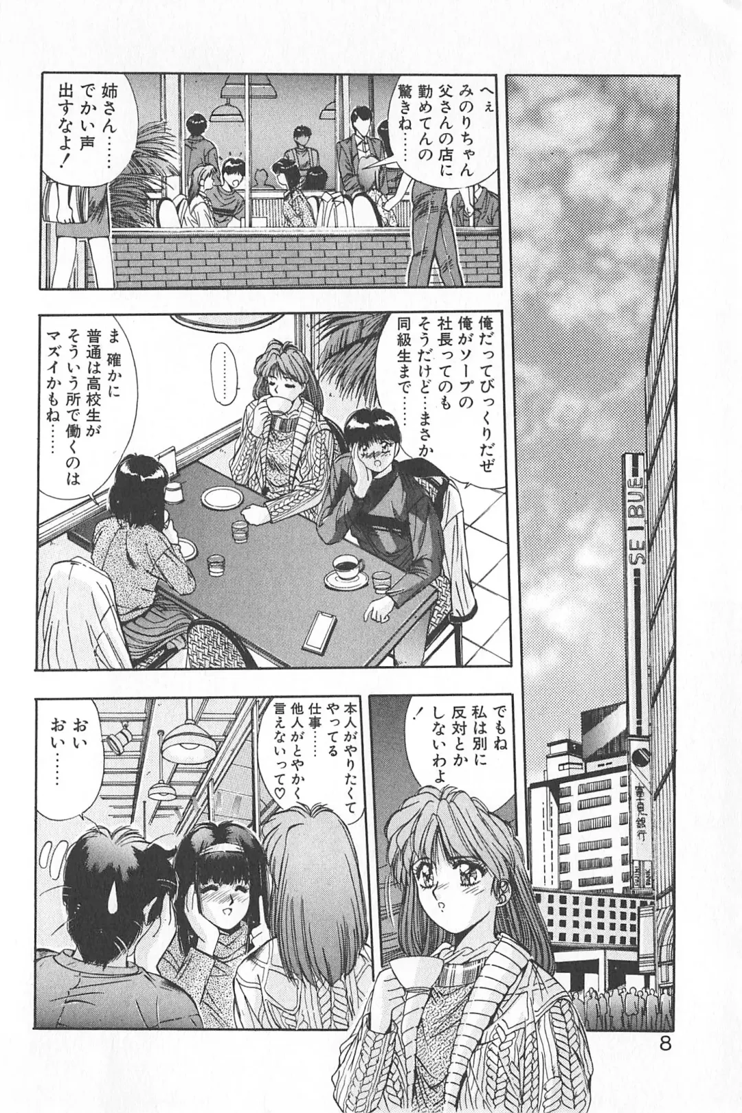 [Yuuki] Binetsu Renai Monogatari 2 Fhentai - Page 14