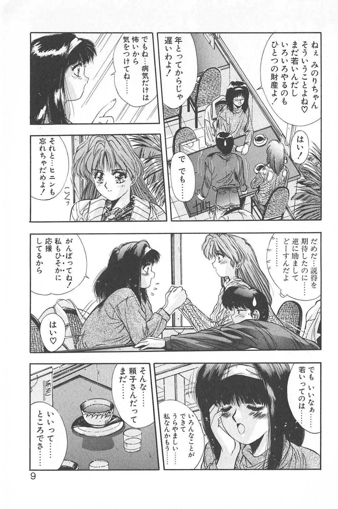[Yuuki] Binetsu Renai Monogatari 2 Fhentai - Page 15