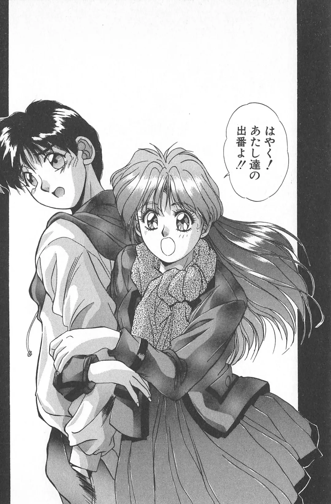 [Yuuki] Binetsu Renai Monogatari 2 Fhentai - Page 164