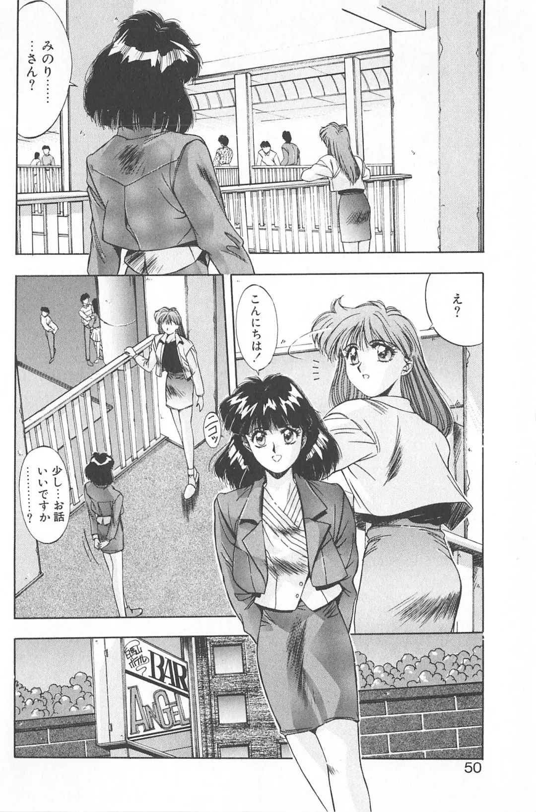 [Yuuki] Binetsu Renai Monogatari 2 Fhentai - Page 56