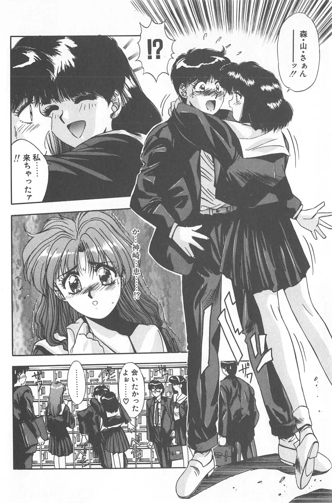 [Yuuki] Binetsu Renai Monogatari 2 Fhentai - Page 70