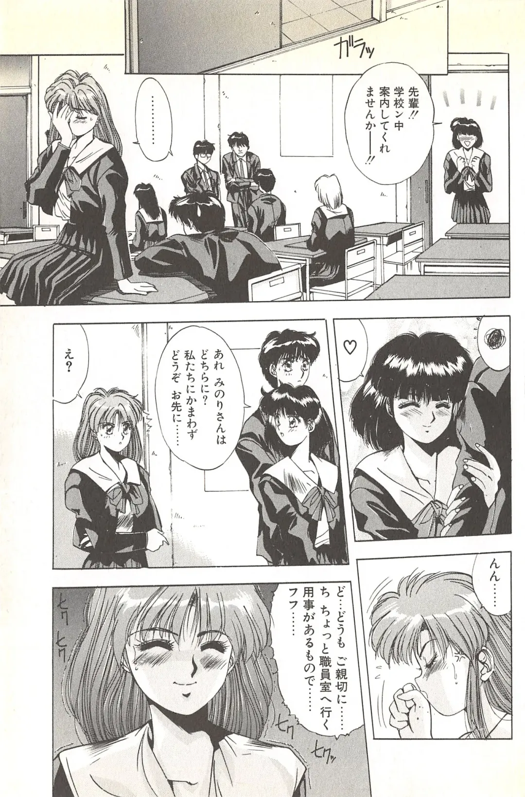 [Yuuki] Binetsu Renai Monogatari 2 Fhentai - Page 73