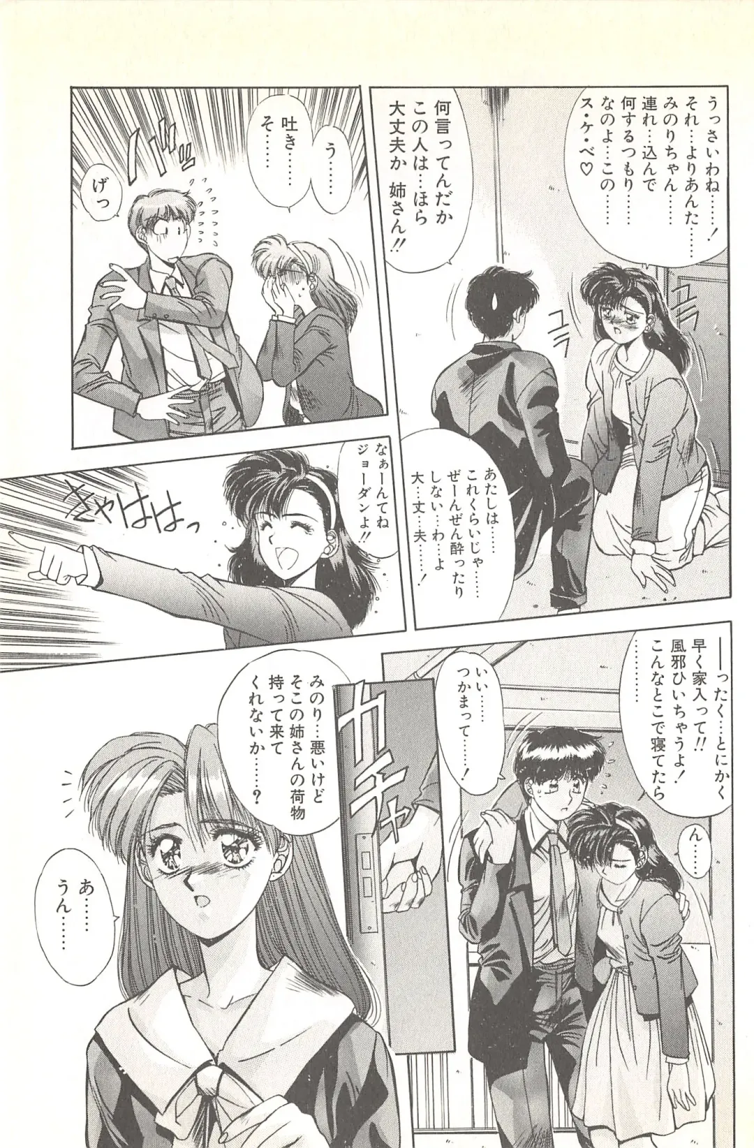 [Yuuki] Binetsu Renai Monogatari 2 Fhentai - Page 93