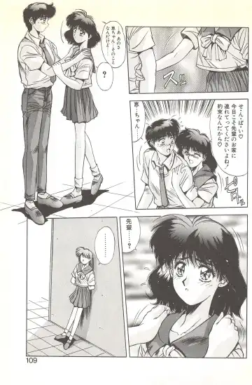 [Yuuki] Binetsu Renai Monogatari 2 Fhentai - Page 115