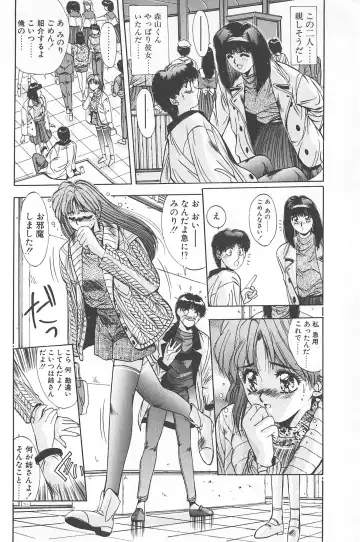 [Yuuki] Binetsu Renai Monogatari 2 Fhentai - Page 12