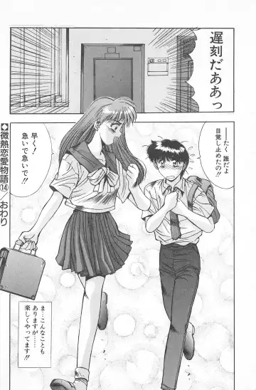 [Yuuki] Binetsu Renai Monogatari 2 Fhentai - Page 146