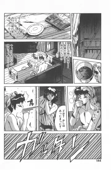 [Yuuki] Binetsu Renai Monogatari 2 Fhentai - Page 150
