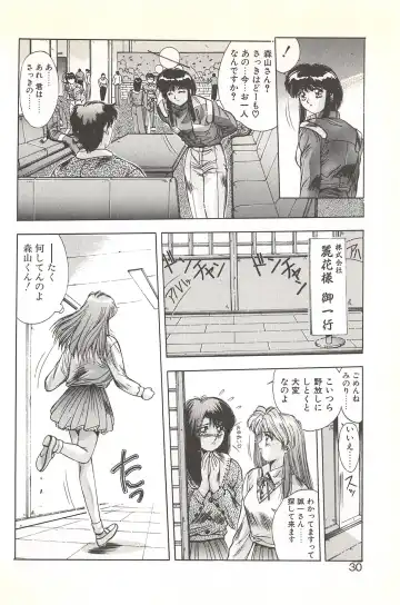 [Yuuki] Binetsu Renai Monogatari 2 Fhentai - Page 36