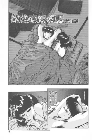 [Yuuki] Binetsu Renai Monogatari 2 Fhentai - Page 47