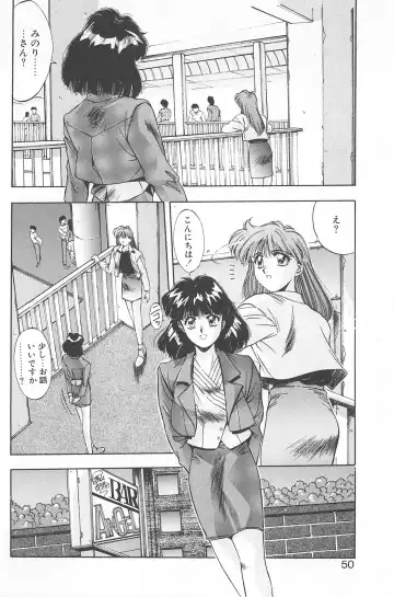 [Yuuki] Binetsu Renai Monogatari 2 Fhentai - Page 56