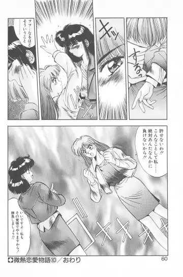 [Yuuki] Binetsu Renai Monogatari 2 Fhentai - Page 66