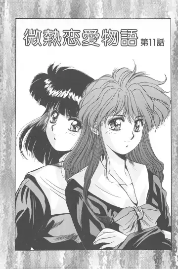 [Yuuki] Binetsu Renai Monogatari 2 Fhentai - Page 67