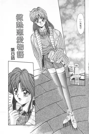 [Yuuki] Binetsu Renai Monogatari 2 Fhentai - Page 7