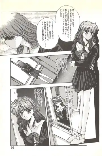 [Yuuki] Binetsu Renai Monogatari 2 Fhentai - Page 75