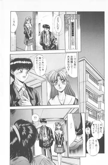 [Yuuki] Binetsu Renai Monogatari 2 Fhentai - Page 91