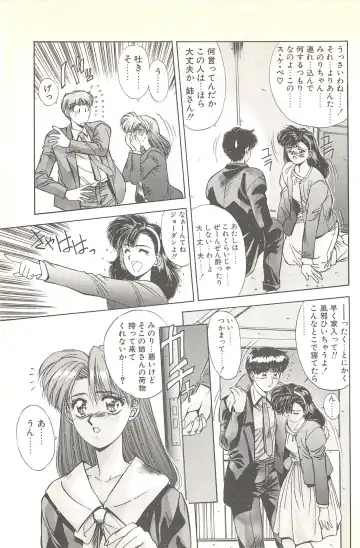 [Yuuki] Binetsu Renai Monogatari 2 Fhentai - Page 93