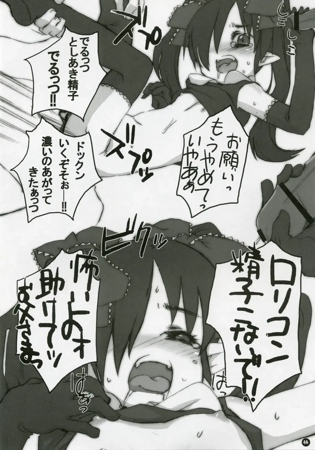 [Kuro] Nikutsubo Fhentai - Page 13