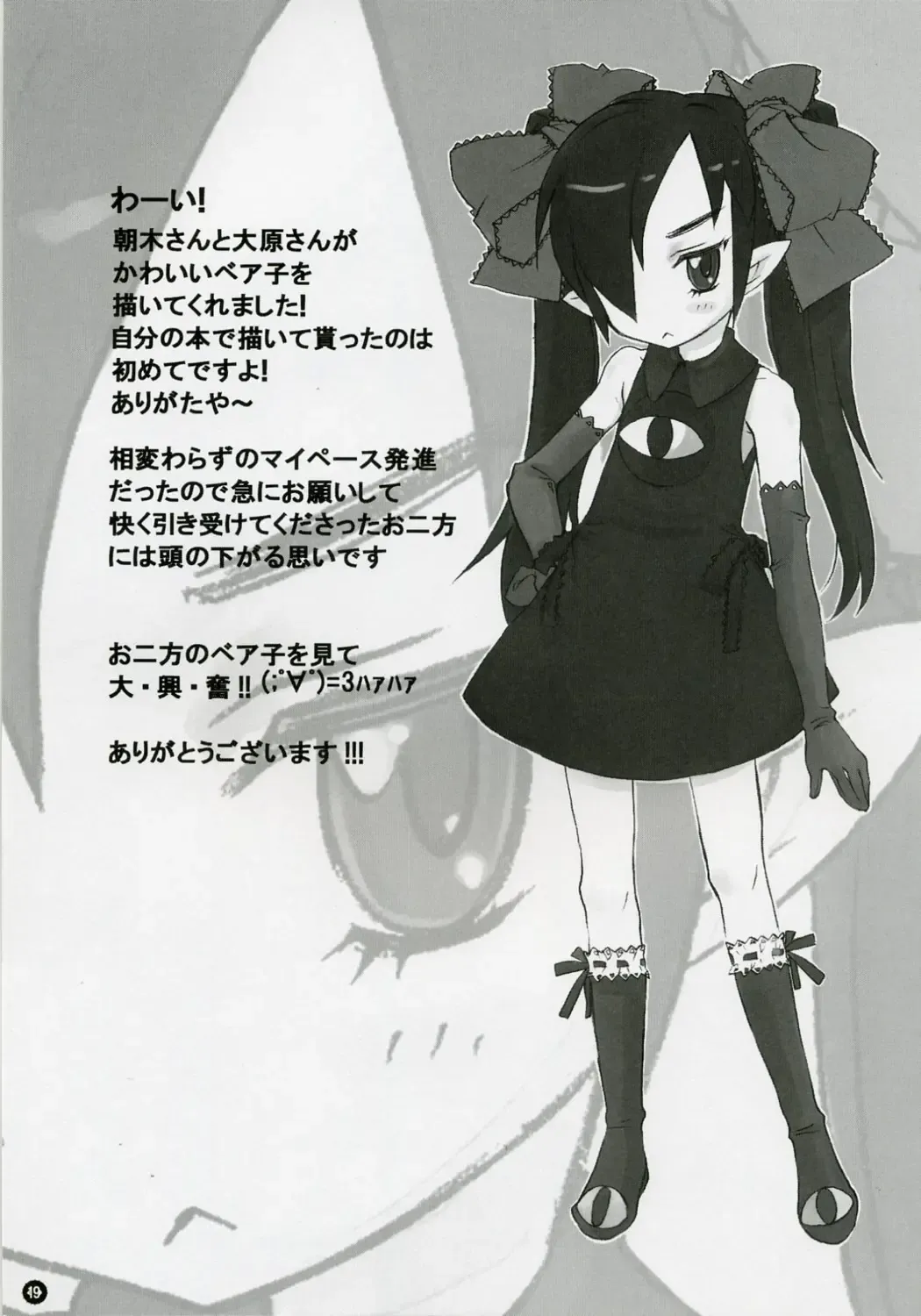 [Kuro] Nikutsubo Fhentai - Page 18