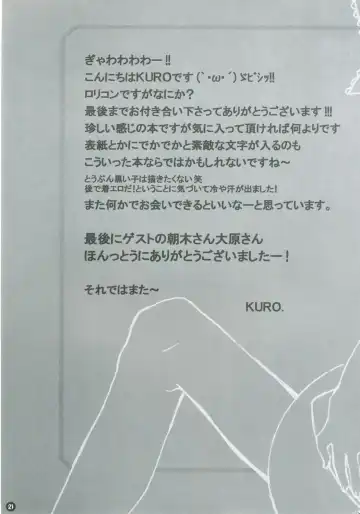 [Kuro] Nikutsubo Fhentai - Page 20