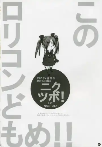 [Kuro] Nikutsubo Fhentai - Page 21