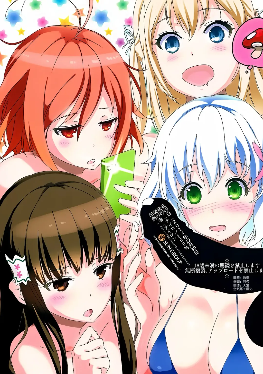 [Nylon] Kikenbi Nakadashi Attraction Fhentai - Page 17