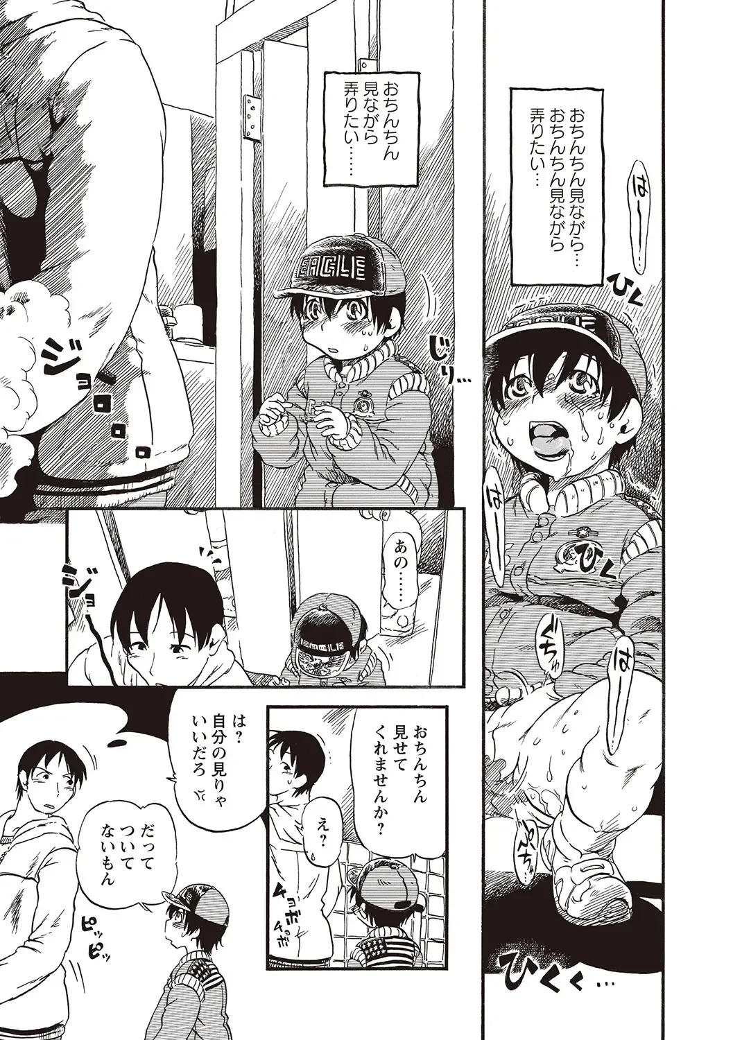 [Horihone Saizou] Naisho-Yoo Fhentai - Page 10