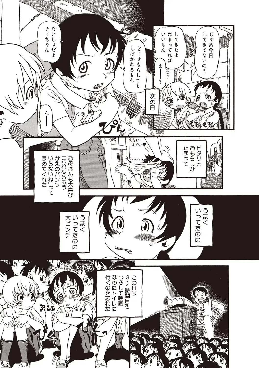 [Horihone Saizou] Naisho-Yoo Fhentai - Page 100