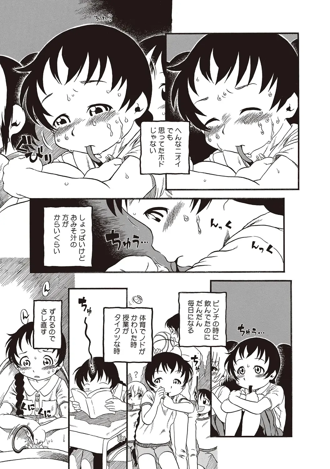 [Horihone Saizou] Naisho-Yoo Fhentai - Page 102