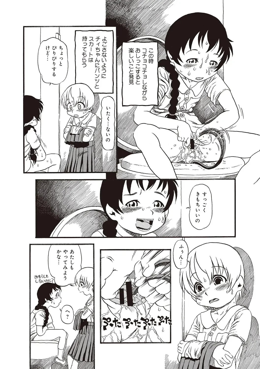 [Horihone Saizou] Naisho-Yoo Fhentai - Page 103