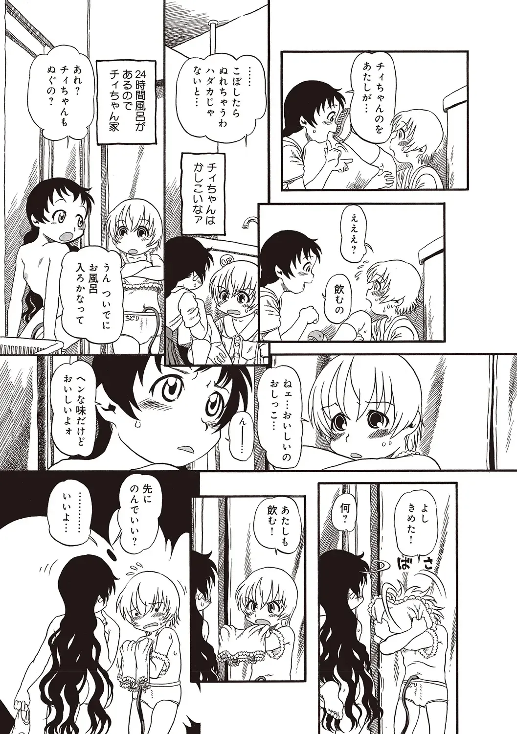 [Horihone Saizou] Naisho-Yoo Fhentai - Page 106