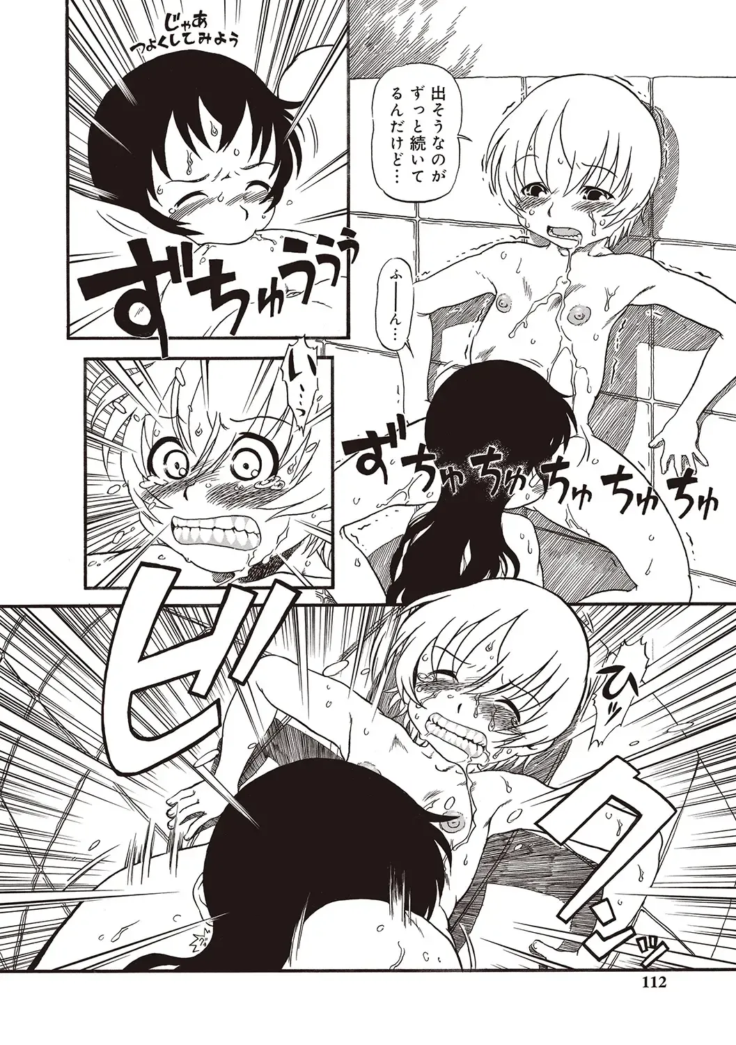 [Horihone Saizou] Naisho-Yoo Fhentai - Page 109