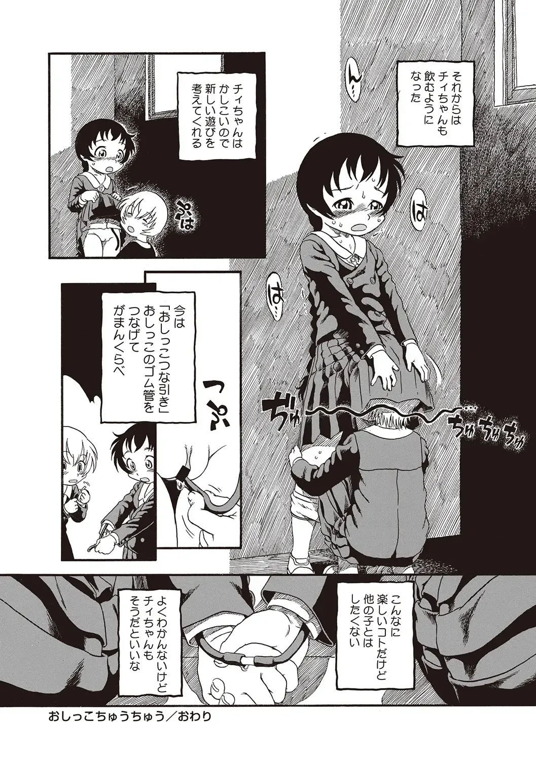 [Horihone Saizou] Naisho-Yoo Fhentai - Page 113