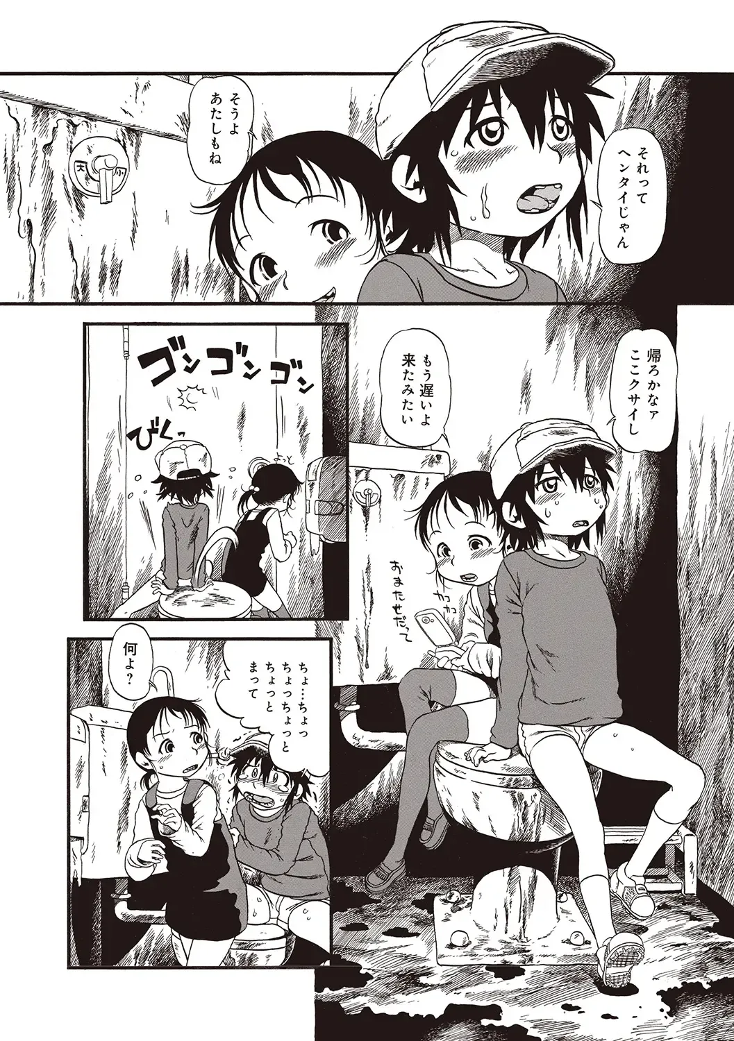 [Horihone Saizou] Naisho-Yoo Fhentai - Page 115