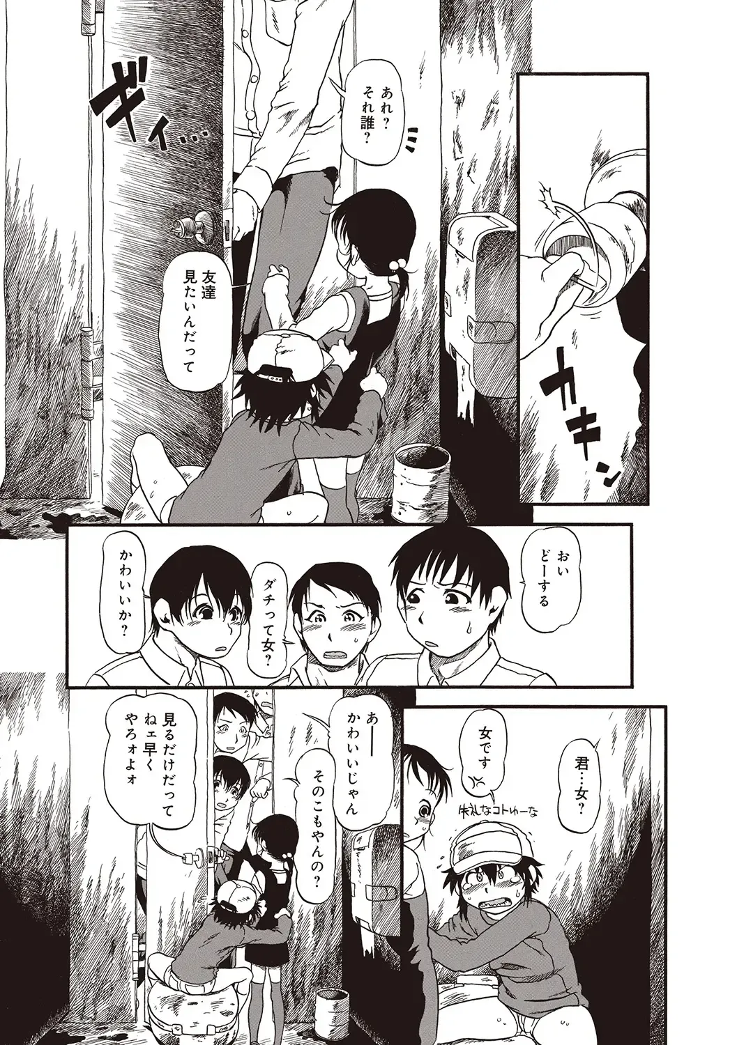 [Horihone Saizou] Naisho-Yoo Fhentai - Page 116